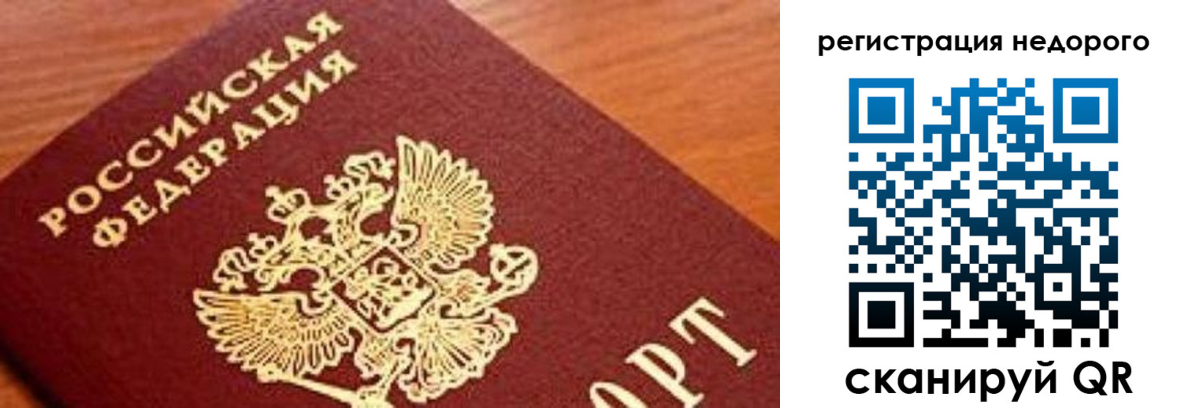 временная регистрация надежно в Глазове