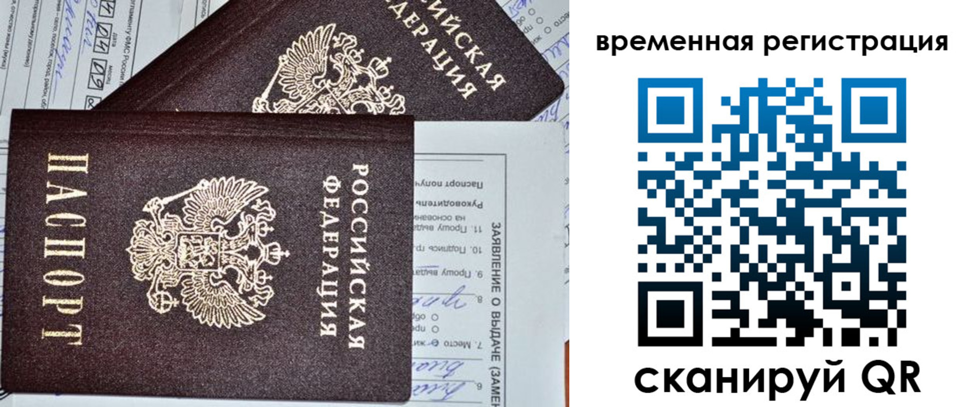 временная регистрация купить в Глазове