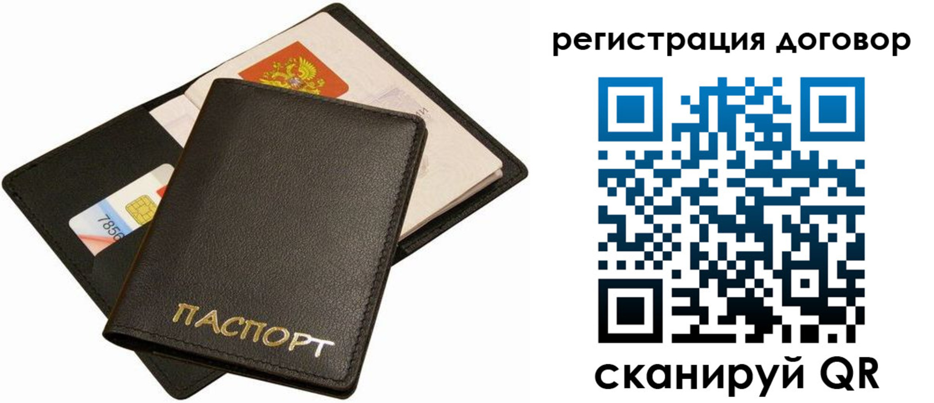 прописка в квартире в Глазове